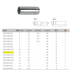 Blue Point 6.3MM series metric extended hexagonal socket BLPLSM1411L