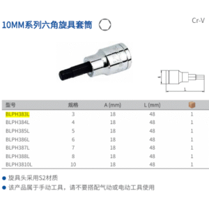 Blue Point 10MM Series Hex Screw Socket  BLPH383L