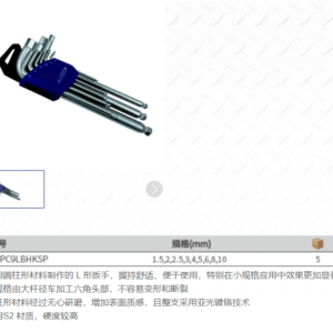 BLPC9LBHKSP-BLPC9XLBHKSP-BLPC9LHKSP-BLPC9XLHKSP